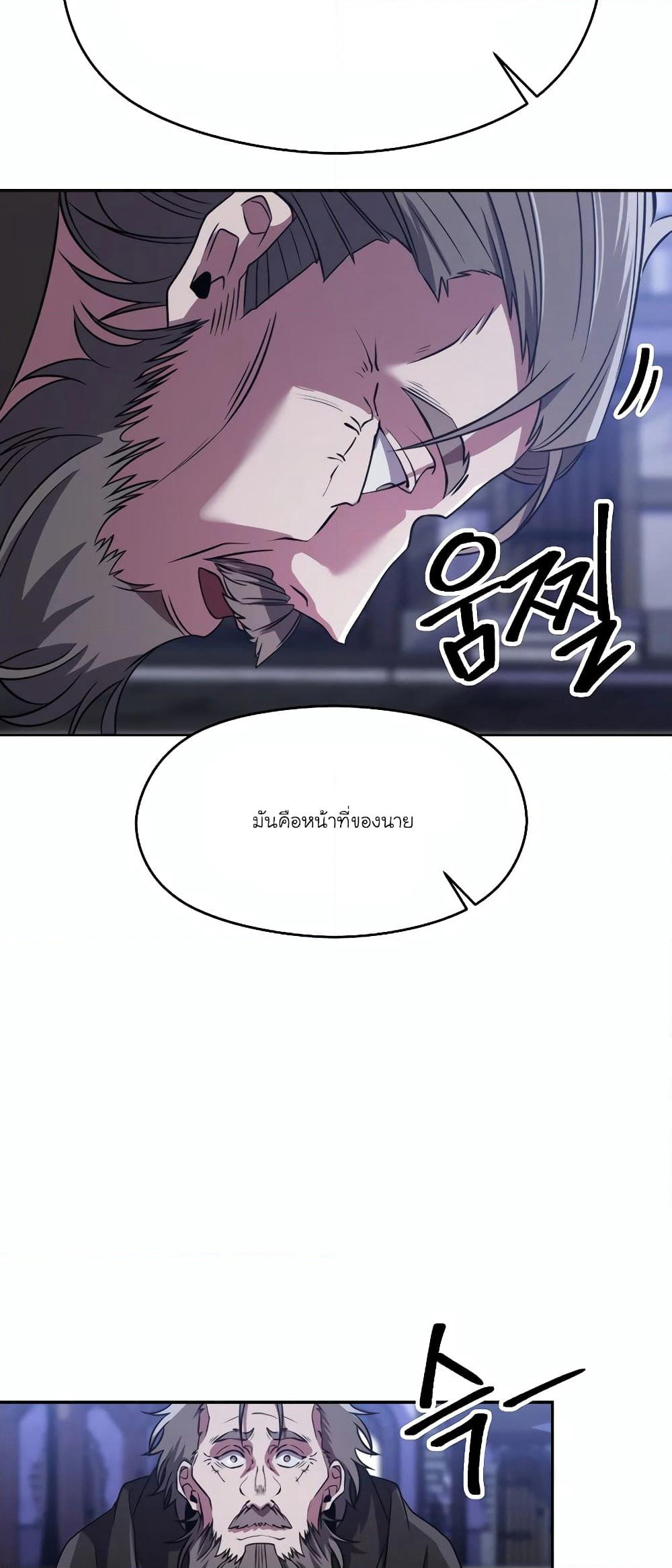Archmage Transcending Through Regression page 8