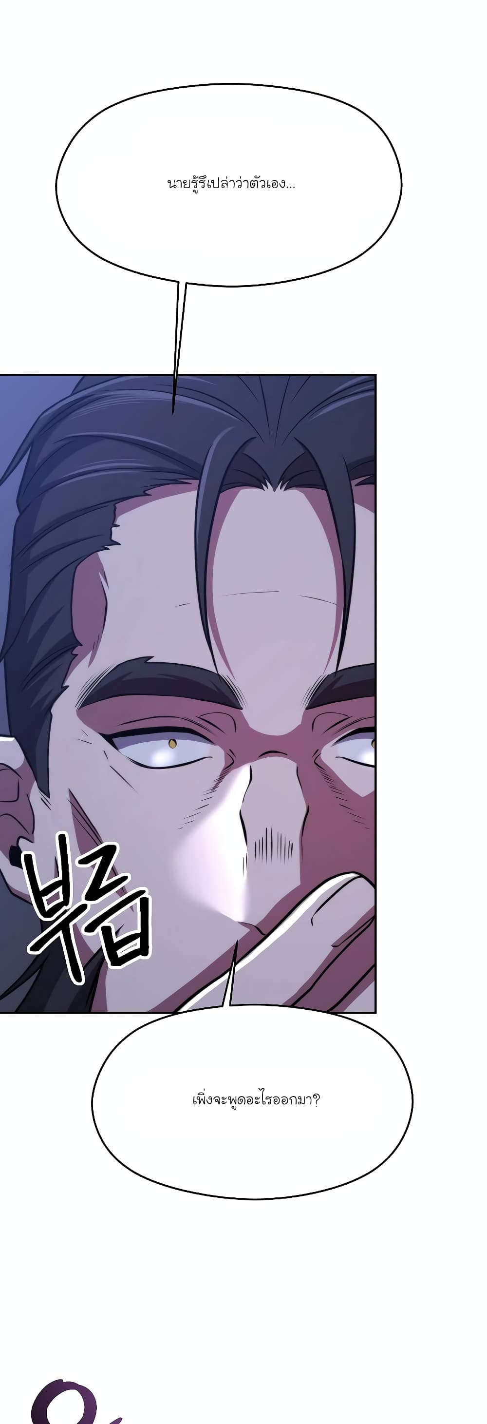Archmage Transcending Through Regression page 3
