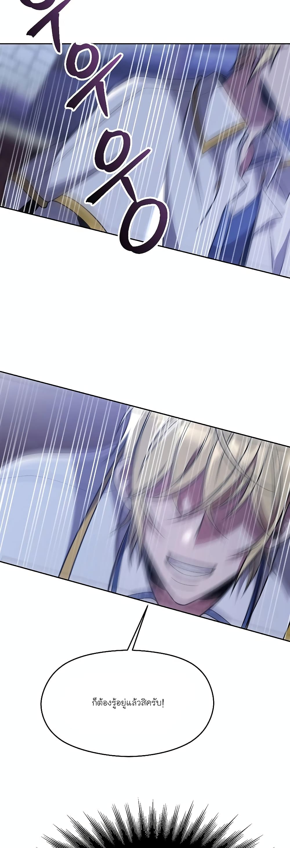 Archmage Transcending Through Regression page 4