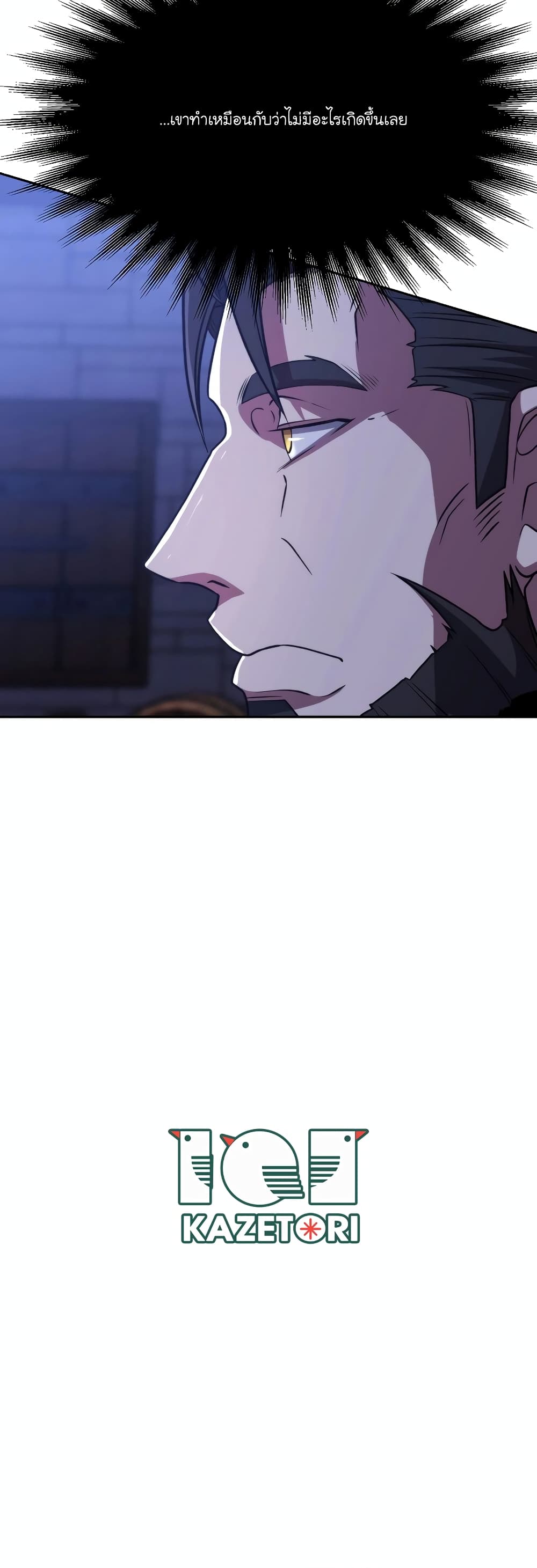 Archmage Transcending Through Regression page 5