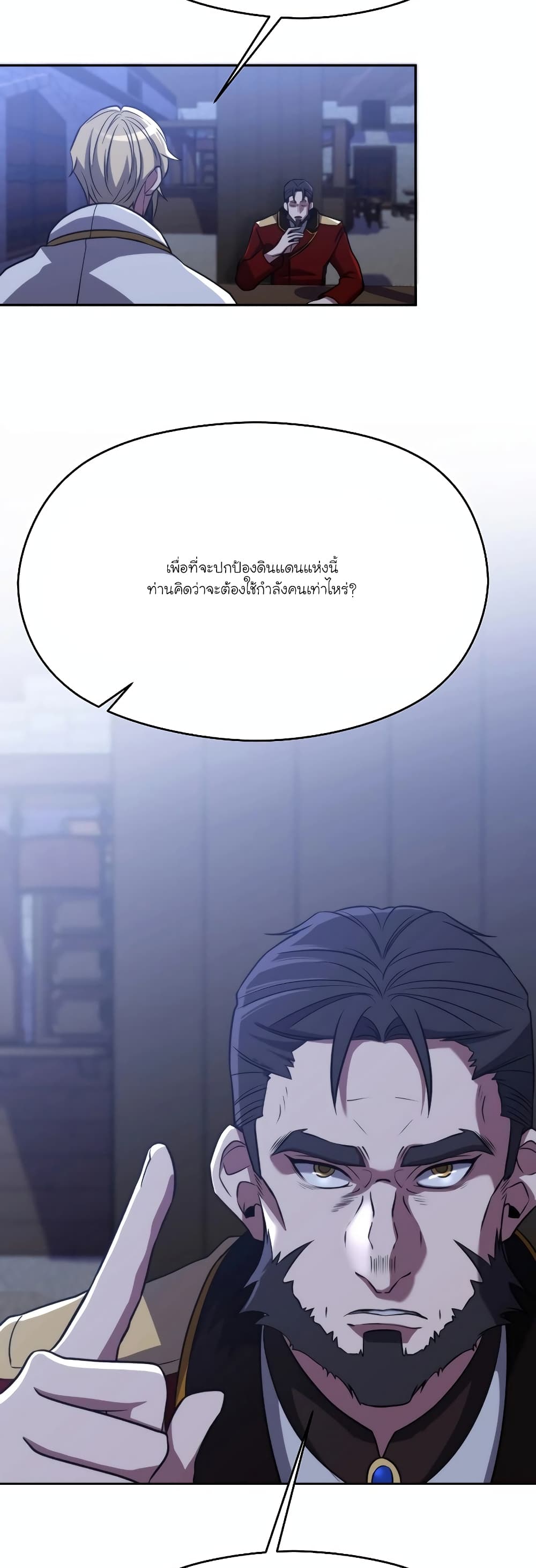 Archmage Transcending Through Regression page 7