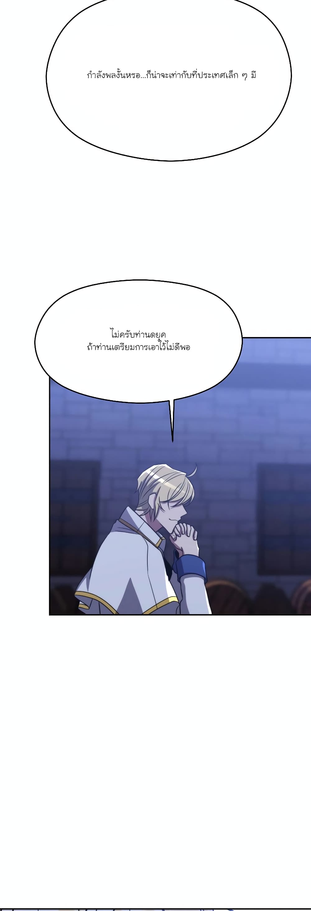 Archmage Transcending Through Regression page 8
