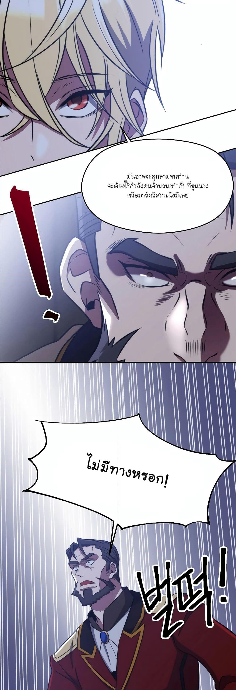 Archmage Transcending Through Regression page 9