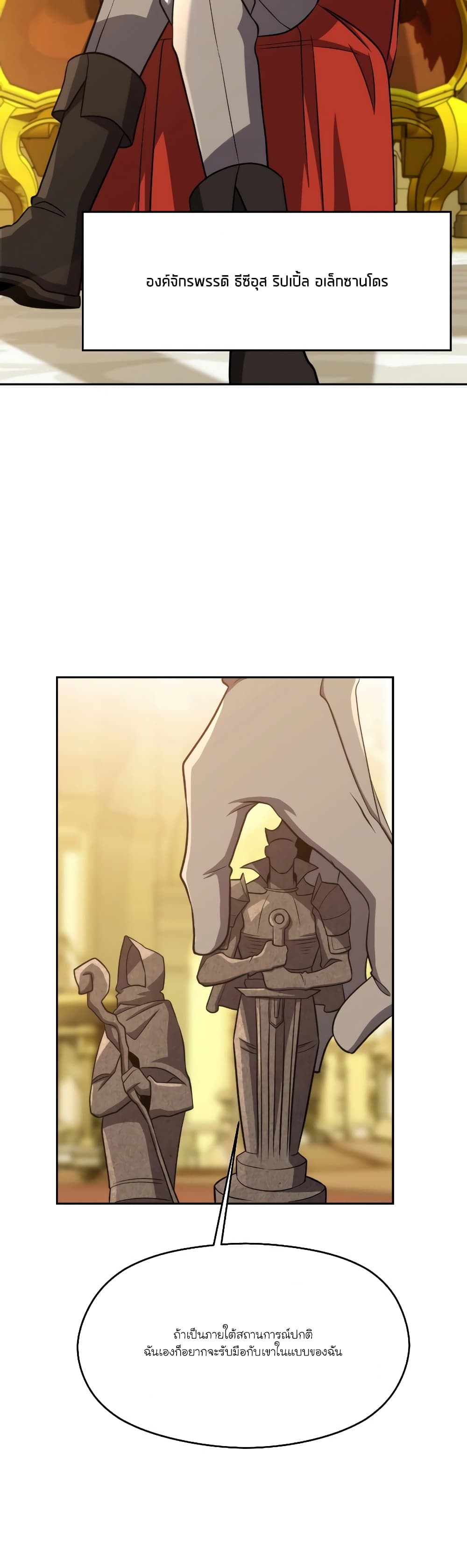 Archmage Transcending Through Regression page 3