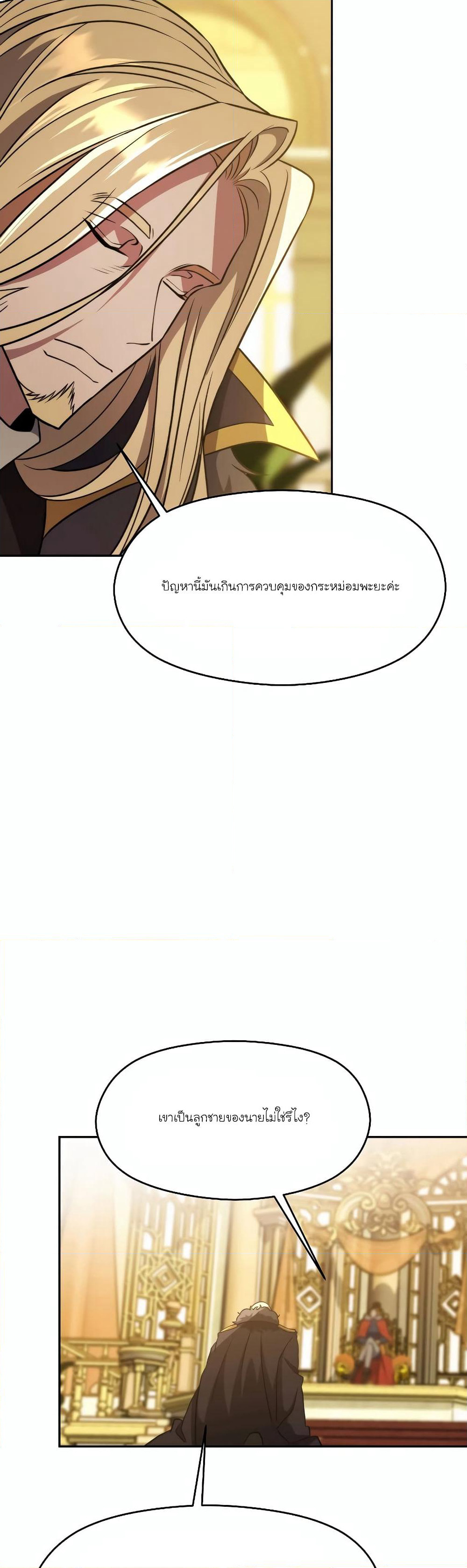 Archmage Transcending Through Regression page 7