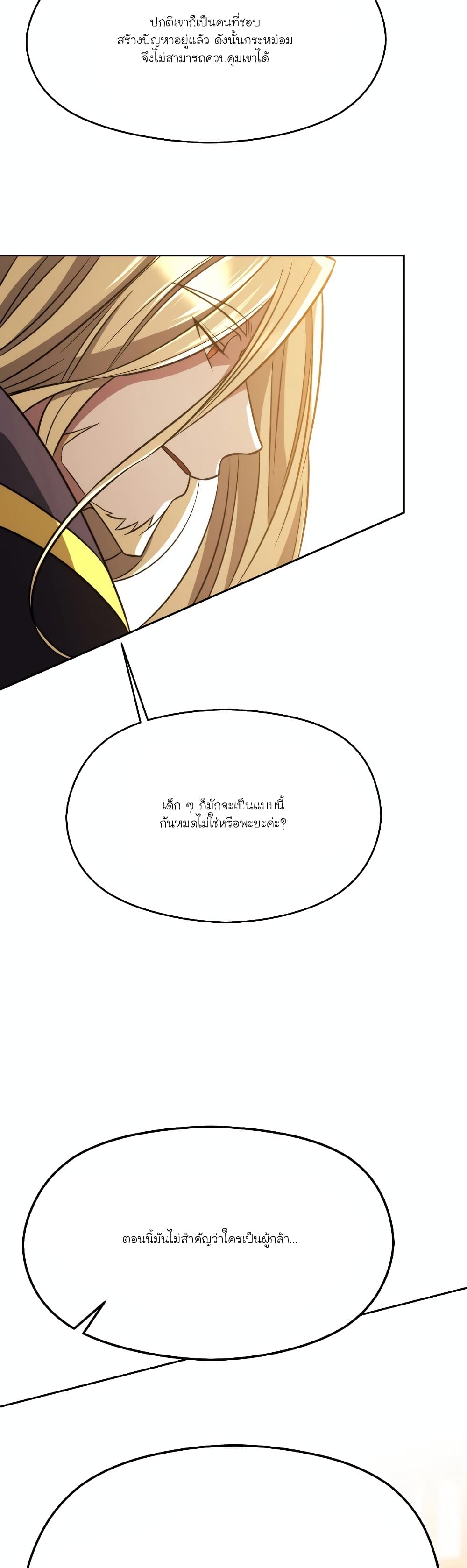 Archmage Transcending Through Regression page 8