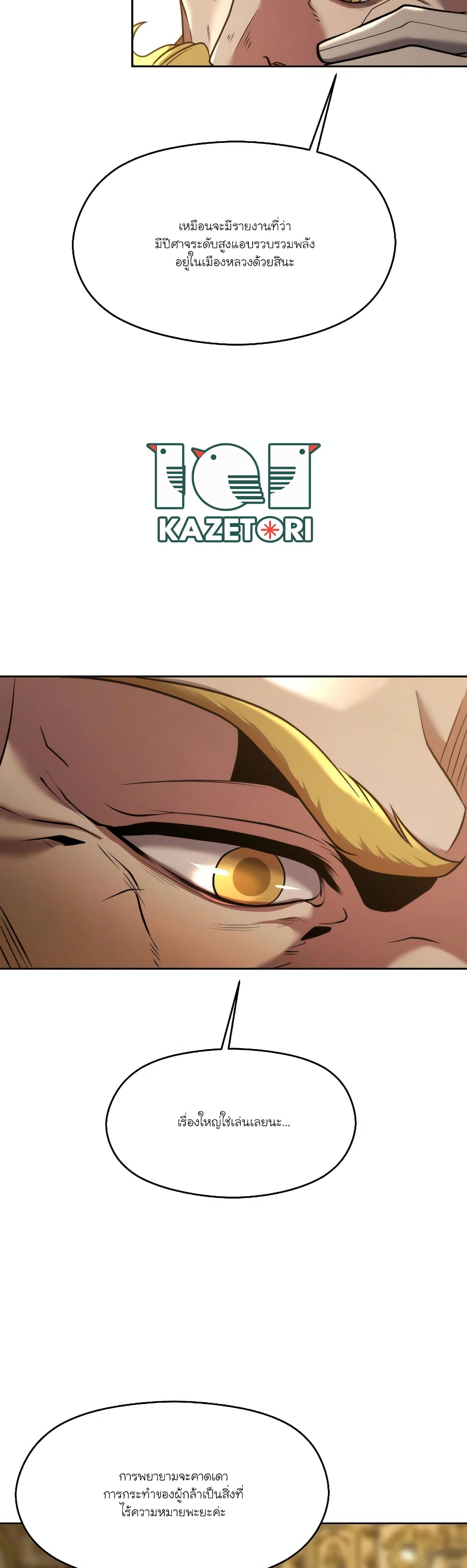 Archmage Transcending Through Regression page 10