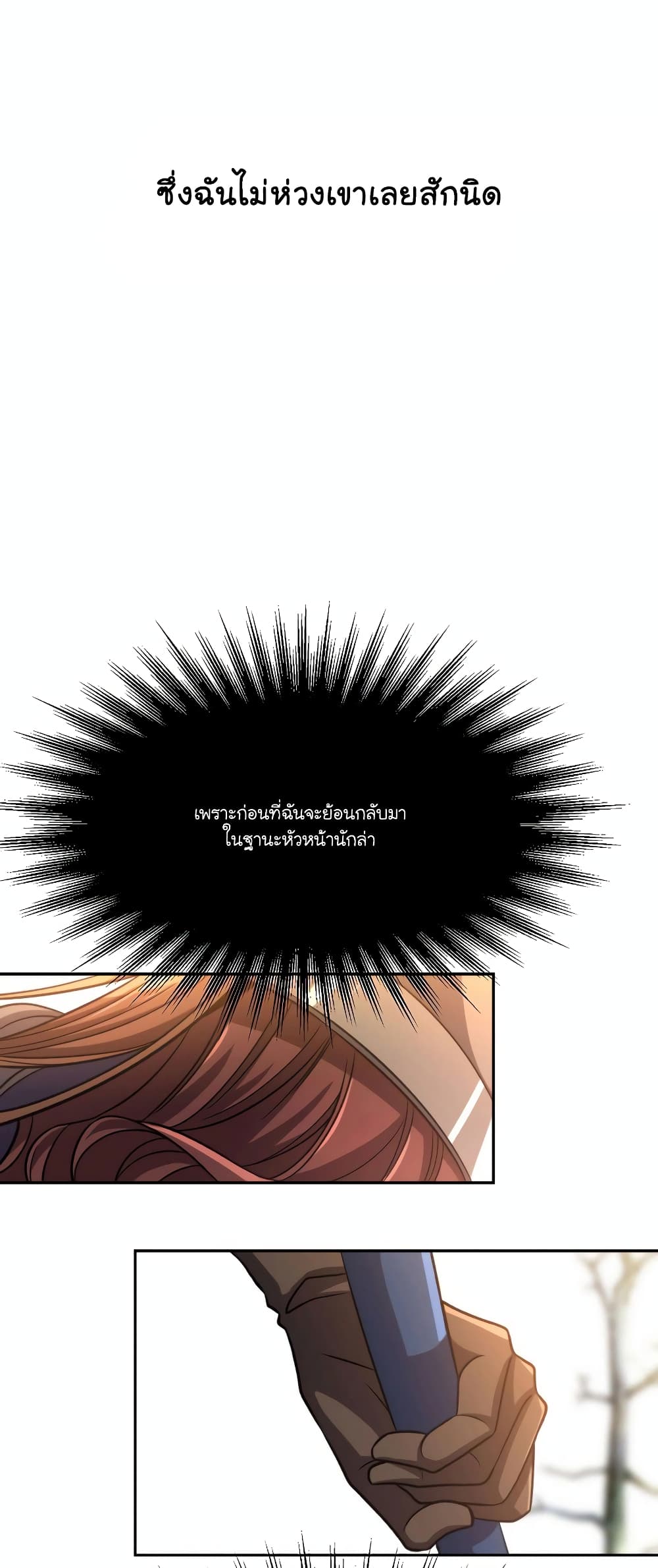 Archmage Transcending Through Regression page 4