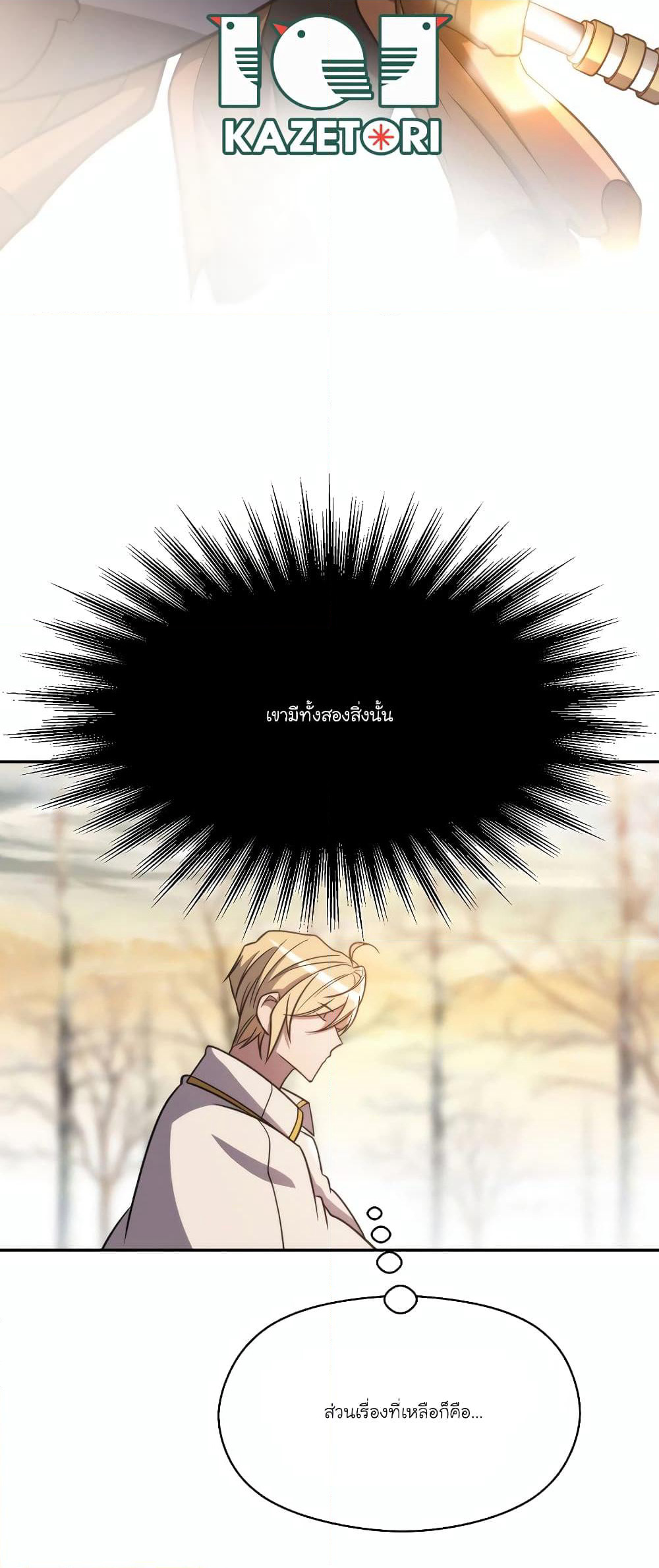 Archmage Transcending Through Regression page 6
