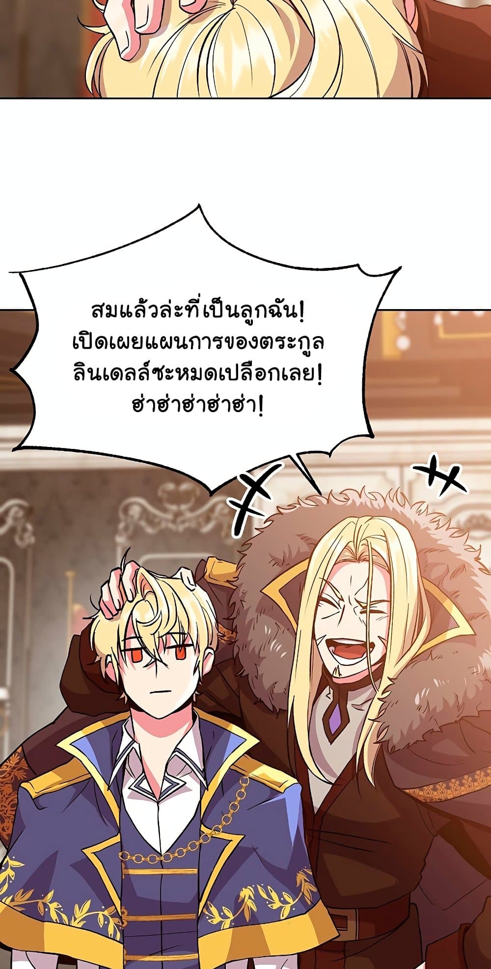 Archmage Transcending Through Regression page 3