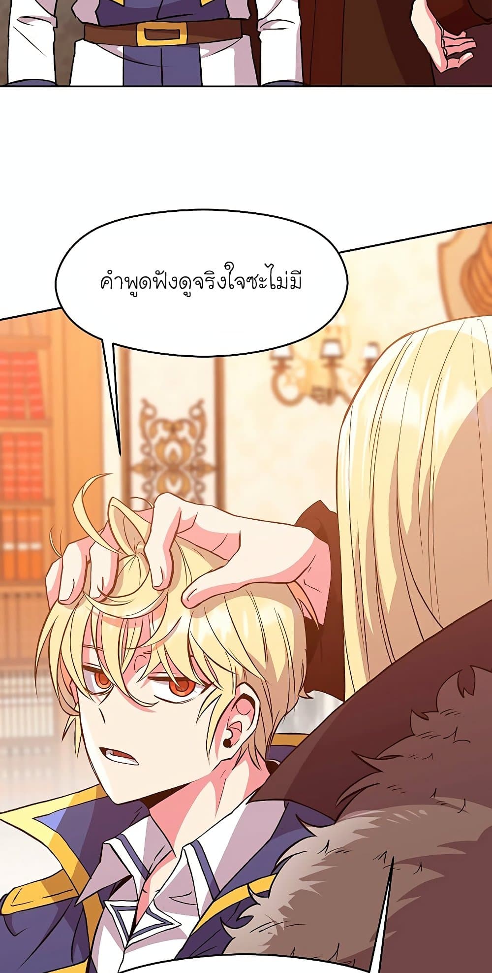 Archmage Transcending Through Regression page 4