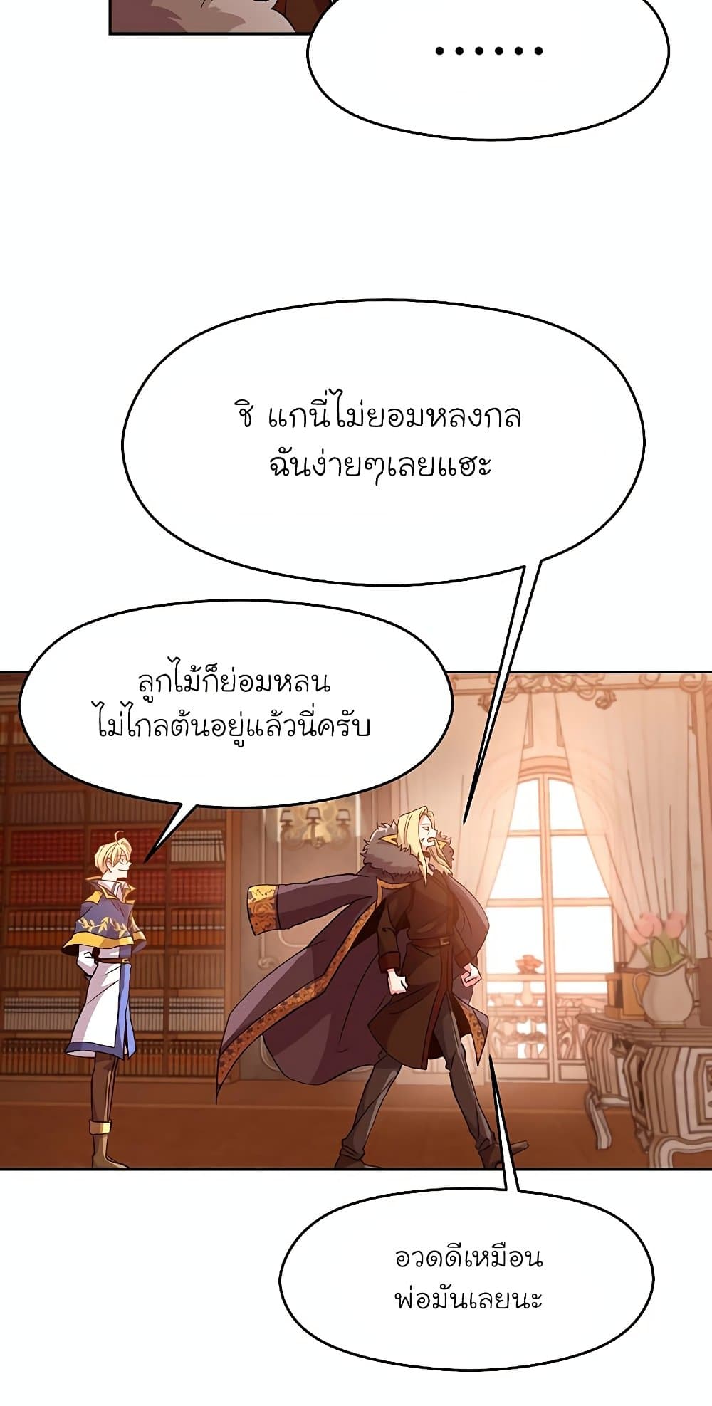 Archmage Transcending Through Regression page 6