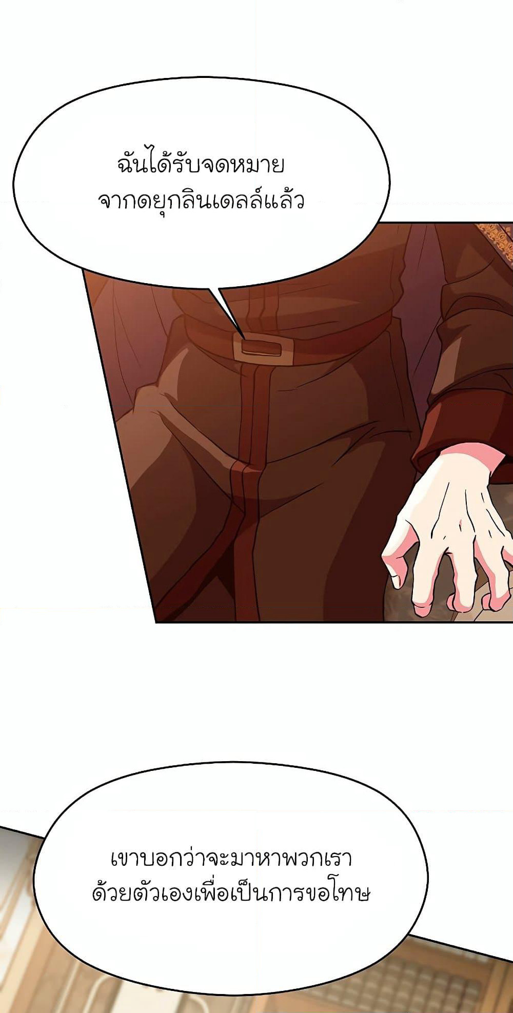Archmage Transcending Through Regression page 7