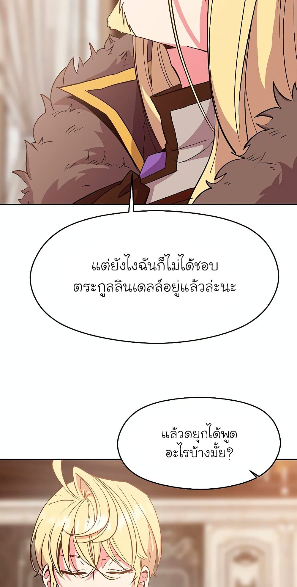 Archmage Transcending Through Regression page 10