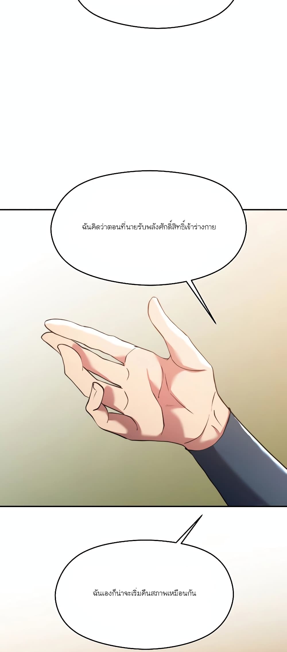 Archmage Transcending Through Regression page 5