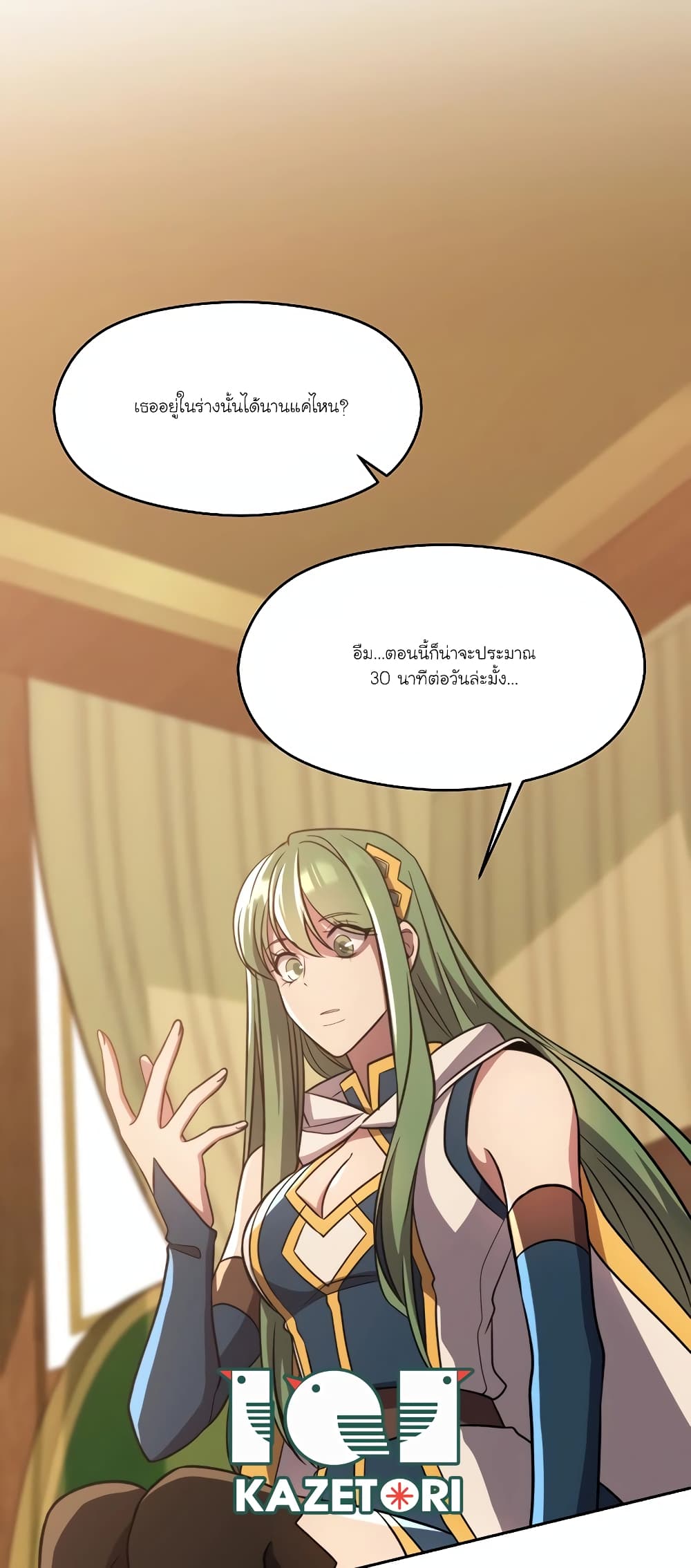 Archmage Transcending Through Regression page 6