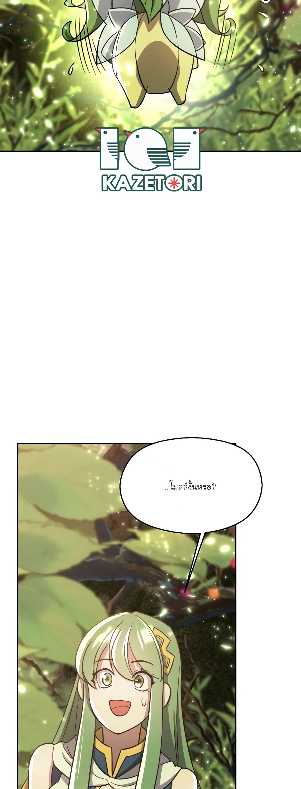 Archmage Transcending Through Regression page 5