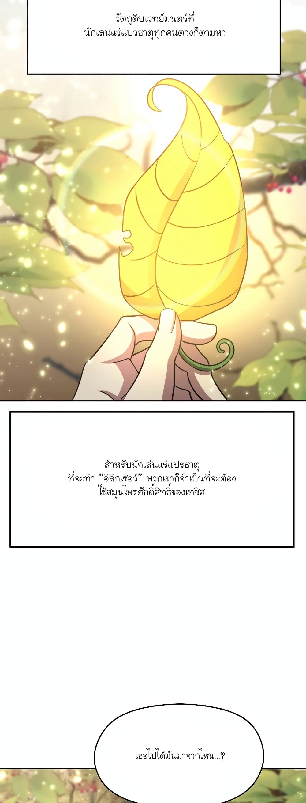 Archmage Transcending Through Regression page 8