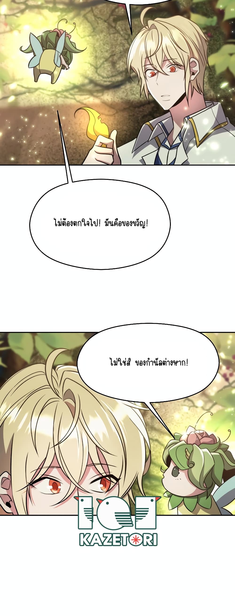 Archmage Transcending Through Regression page 9