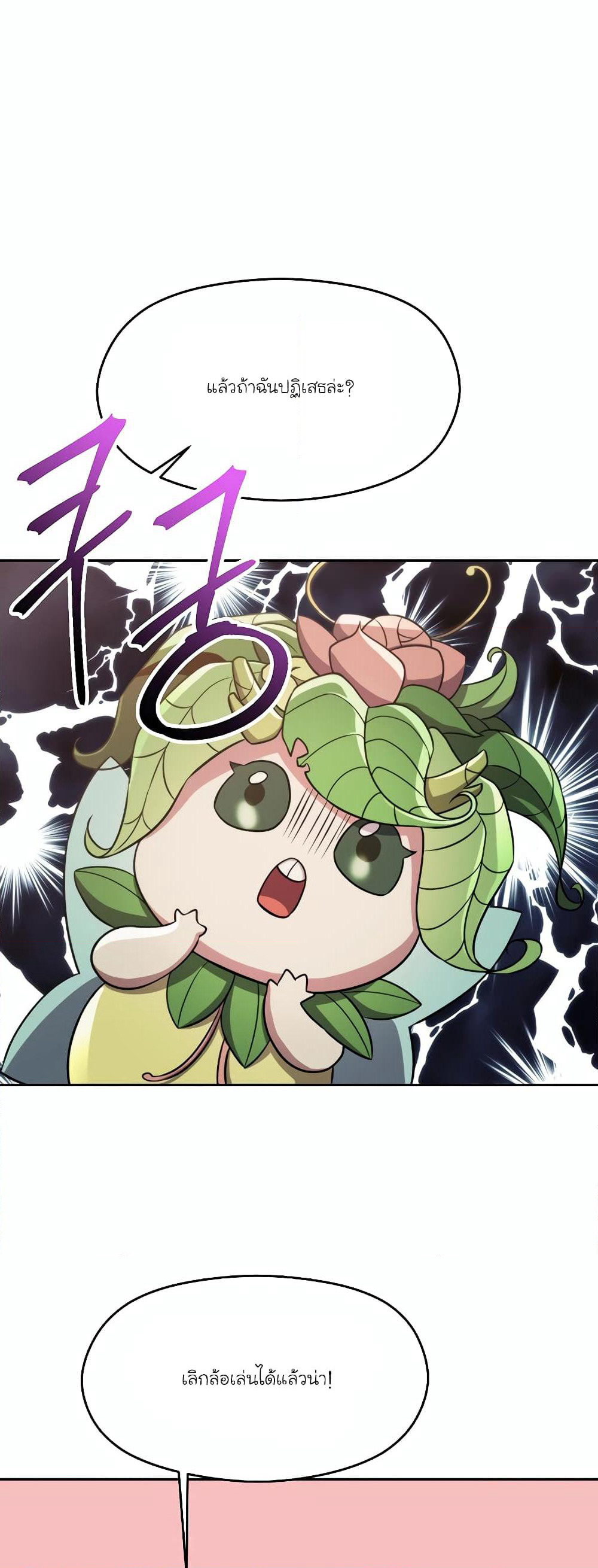 Archmage Transcending Through Regression page 10