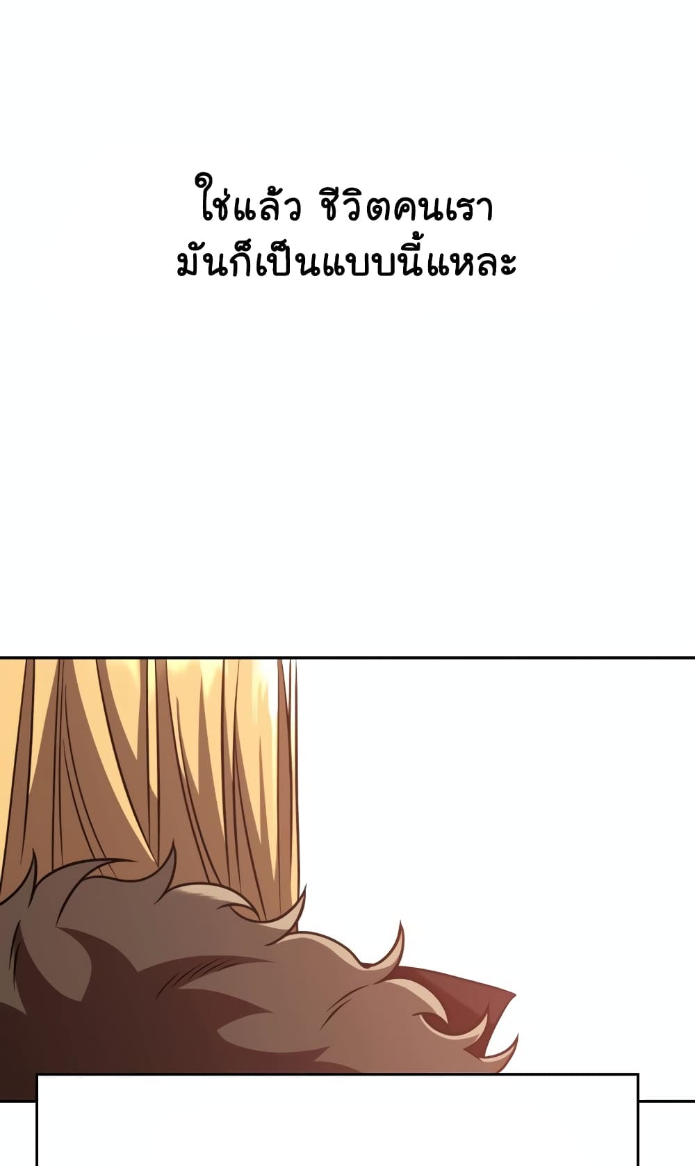 Archmage Transcending Through Regression page 4