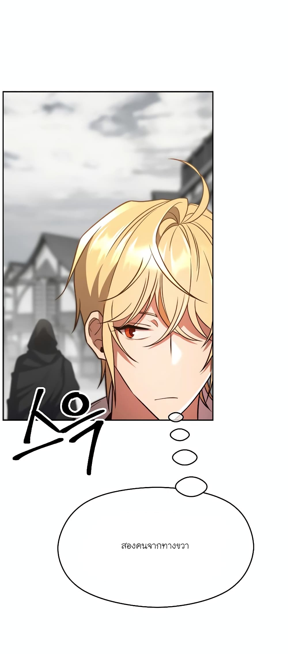 Archmage Transcending Through Regression page 3