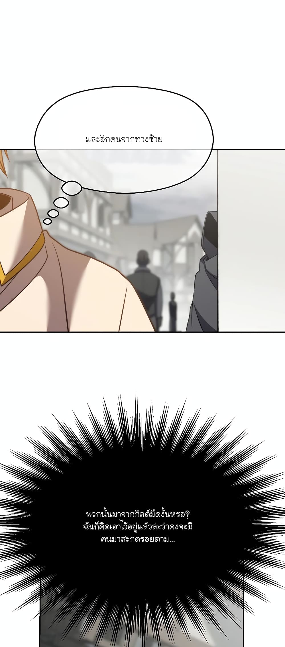 Archmage Transcending Through Regression page 4