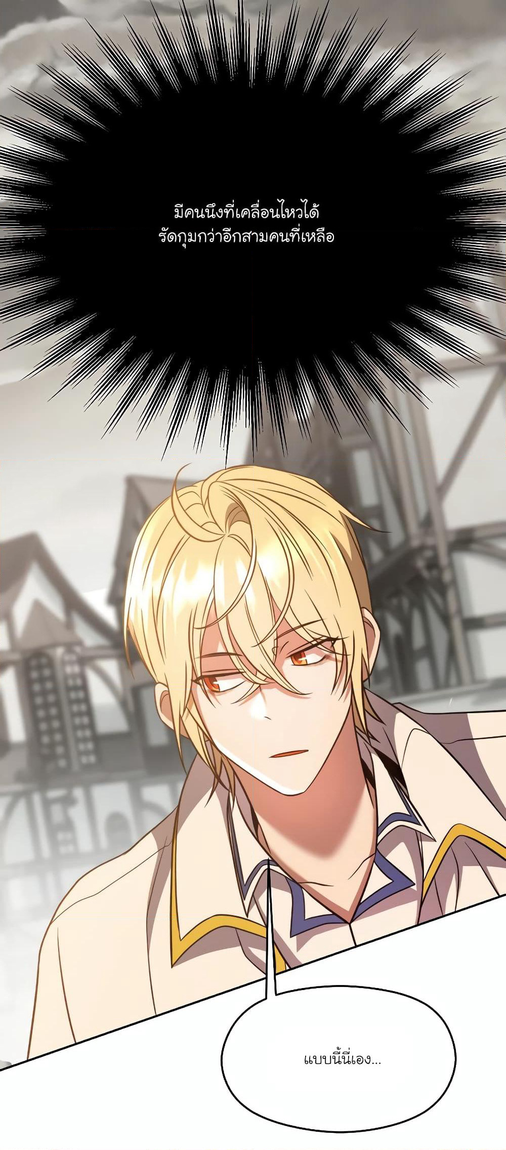 Archmage Transcending Through Regression page 8