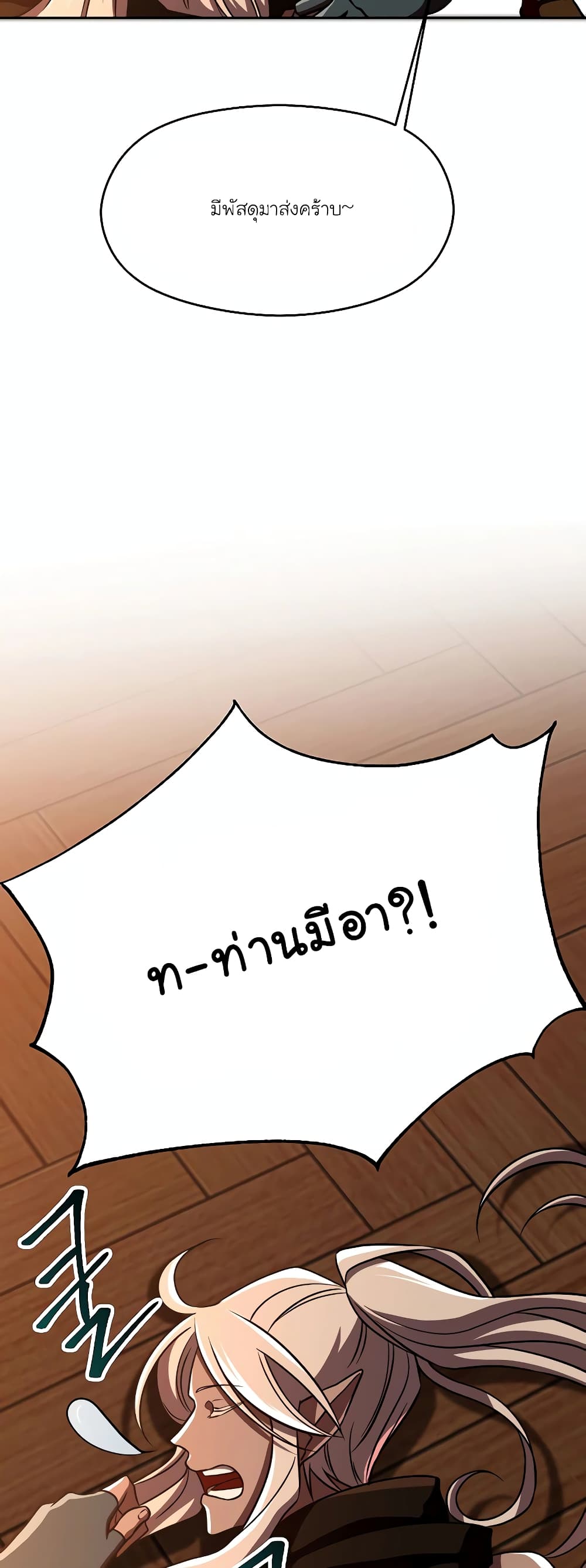 Archmage Transcending Through Regression page 5