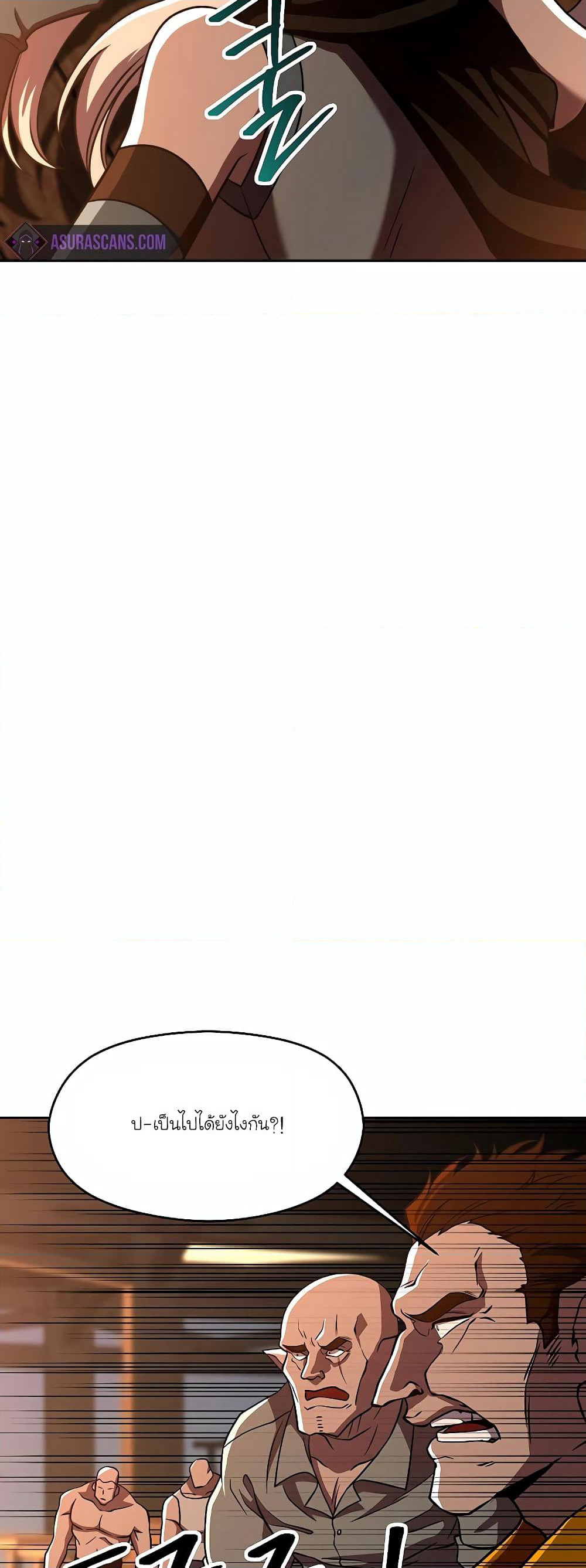 Archmage Transcending Through Regression page 6