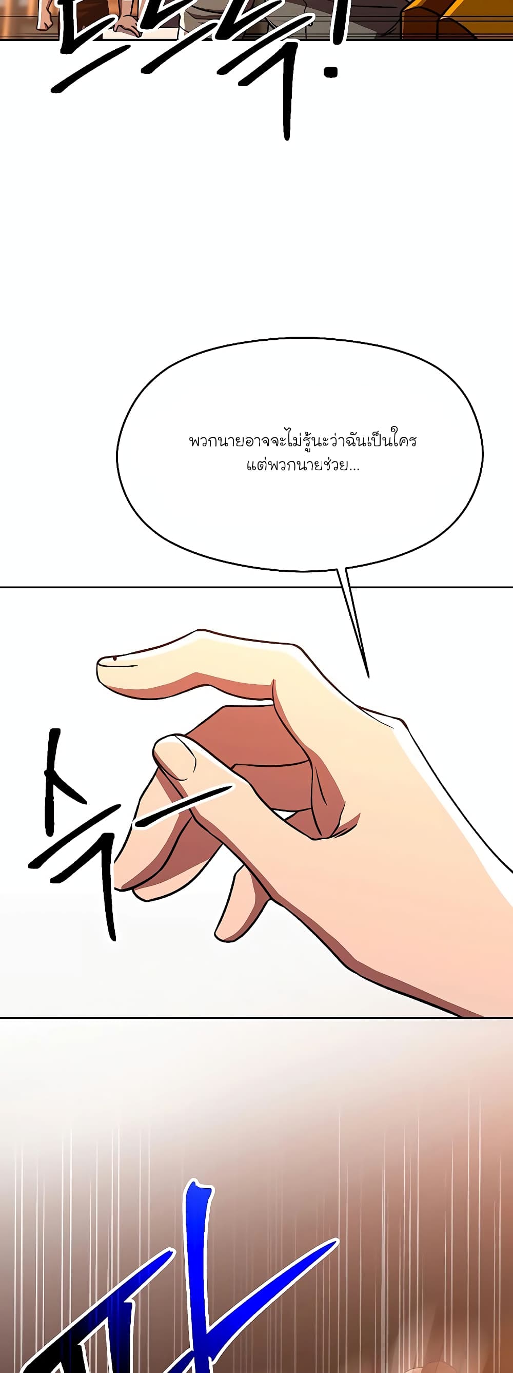 Archmage Transcending Through Regression page 7