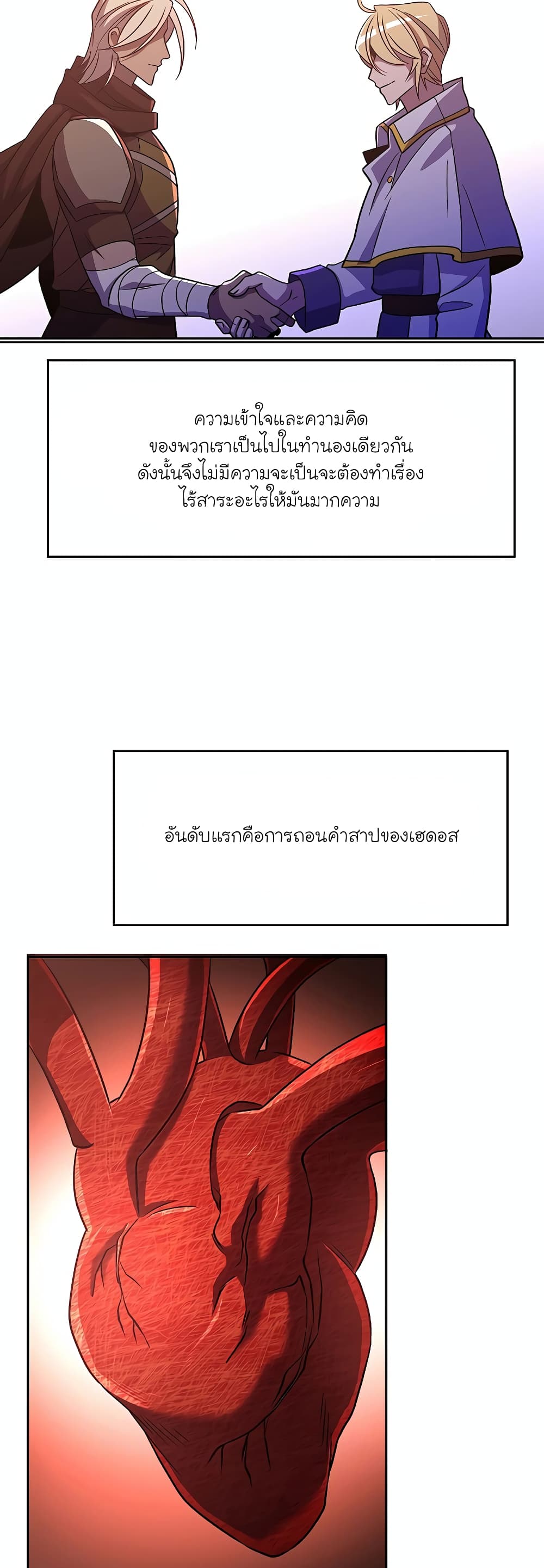 Archmage Transcending Through Regression page 3