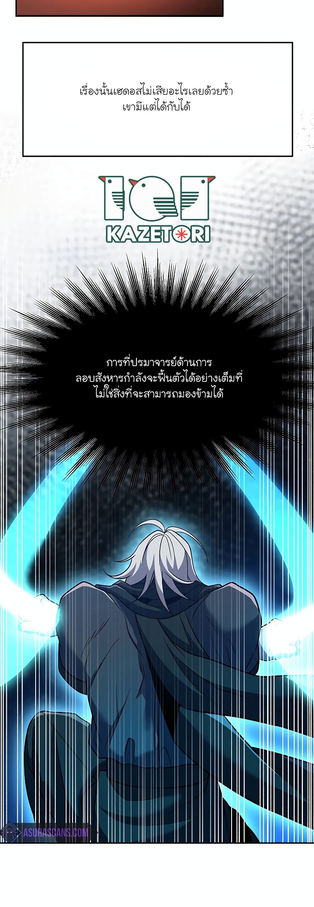 Archmage Transcending Through Regression page 4