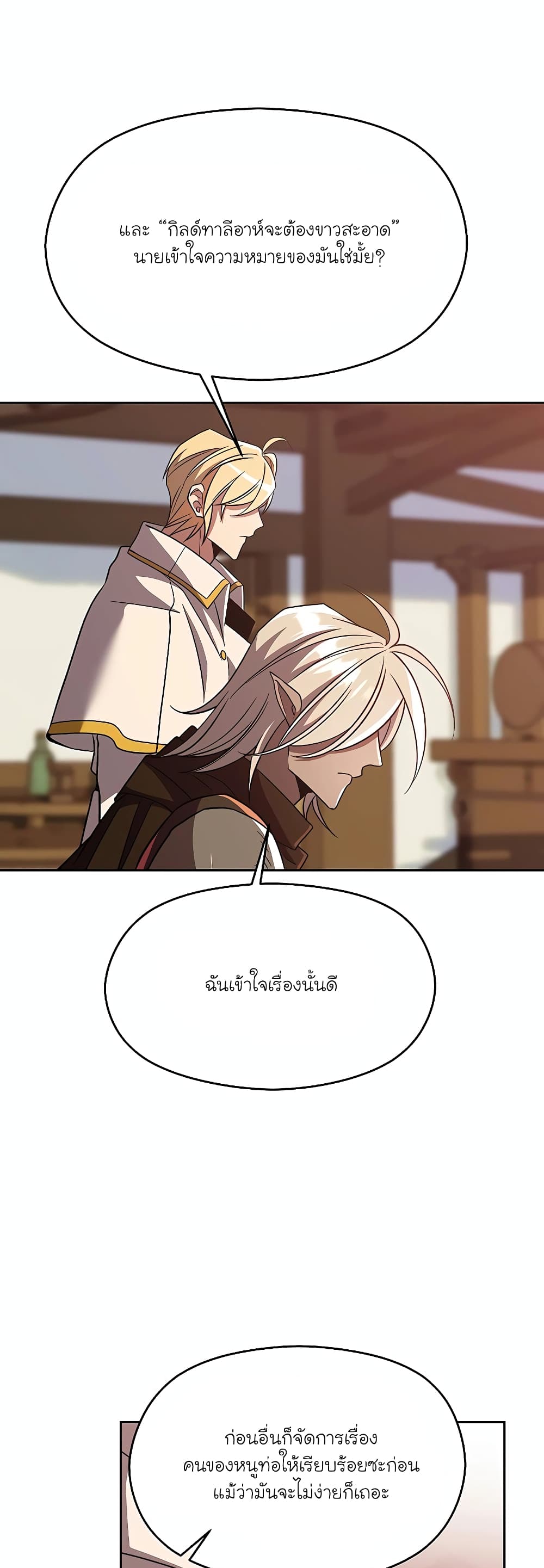 Archmage Transcending Through Regression page 9