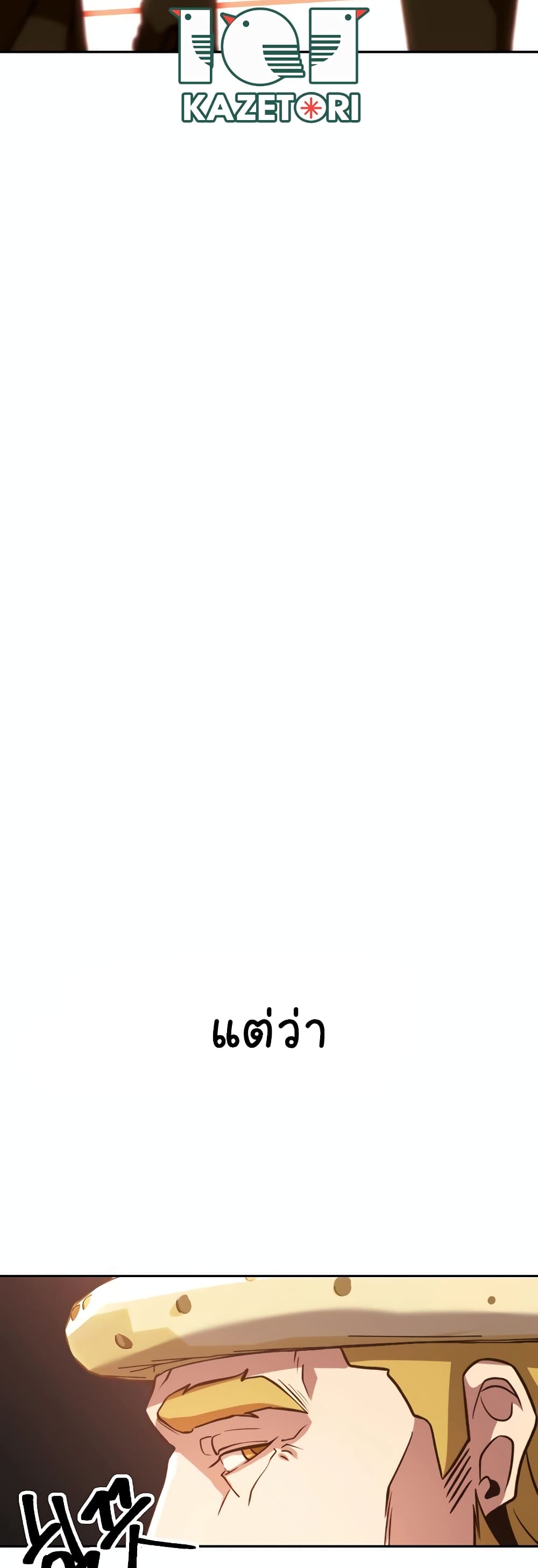 Archmage Transcending Through Regression page 6