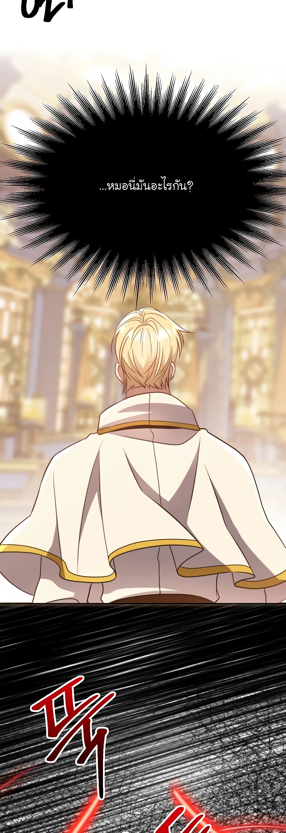 Archmage Transcending Through Regression page 7