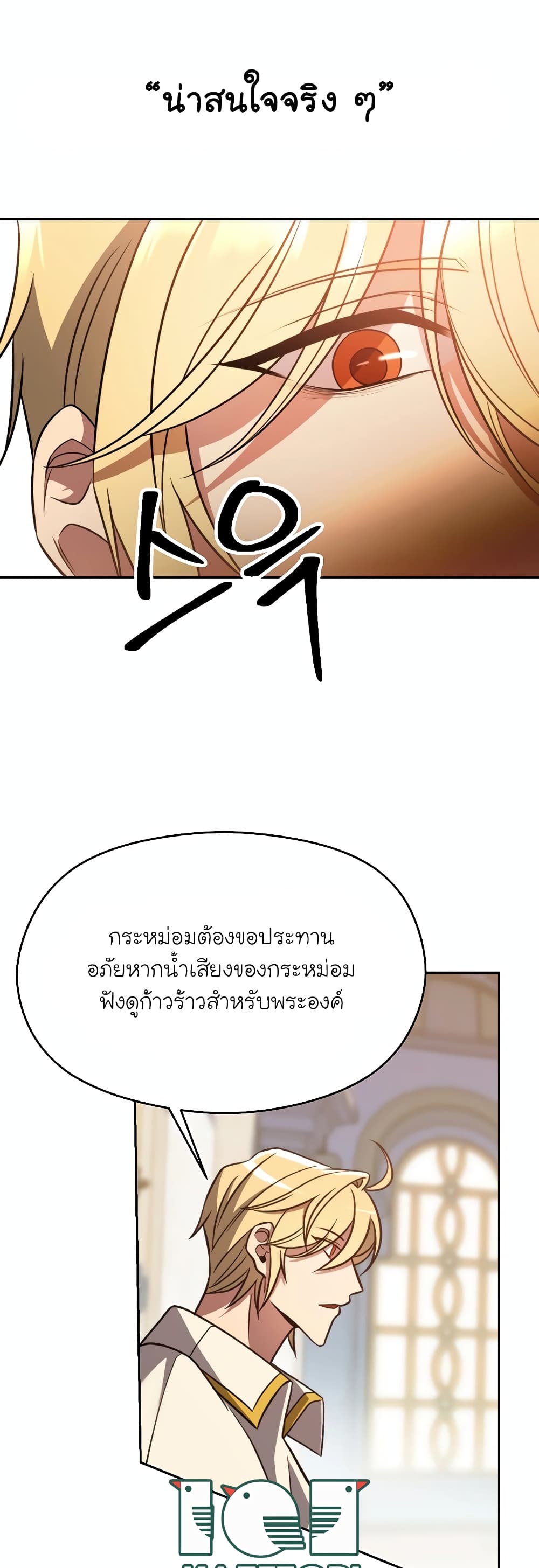 Archmage Transcending Through Regression page 9