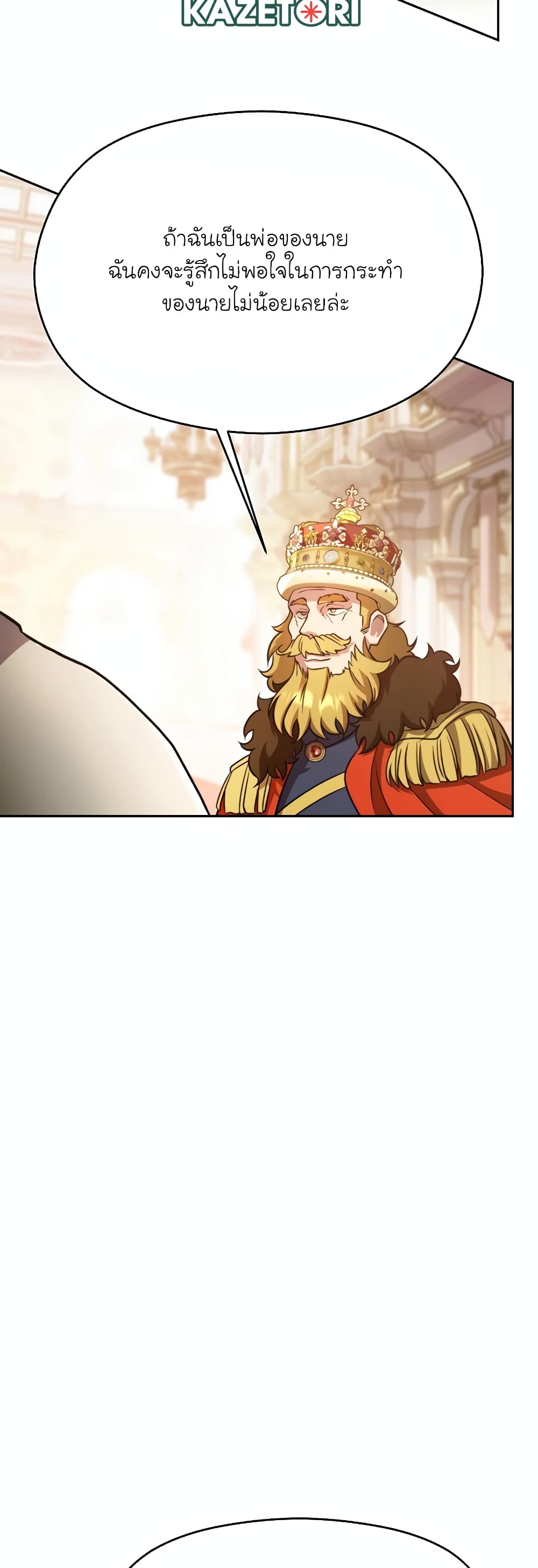 Archmage Transcending Through Regression page 10