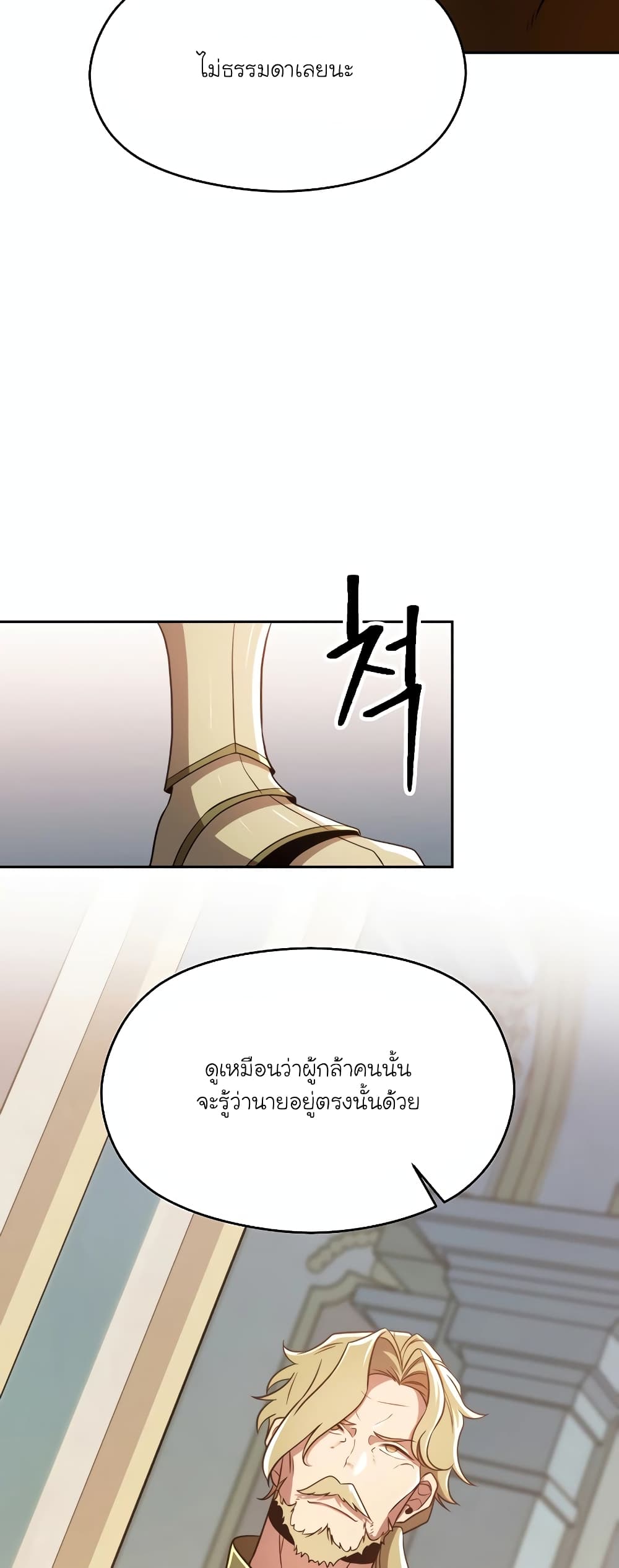Archmage Transcending Through Regression page 4