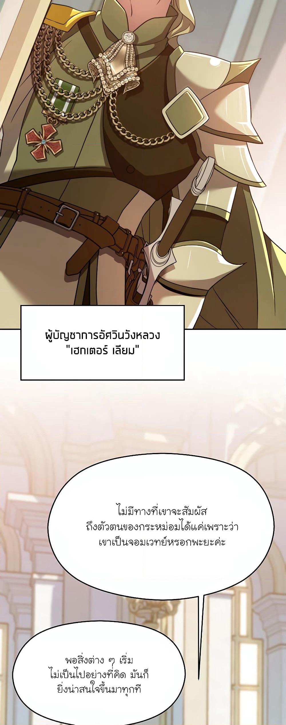 Archmage Transcending Through Regression page 5