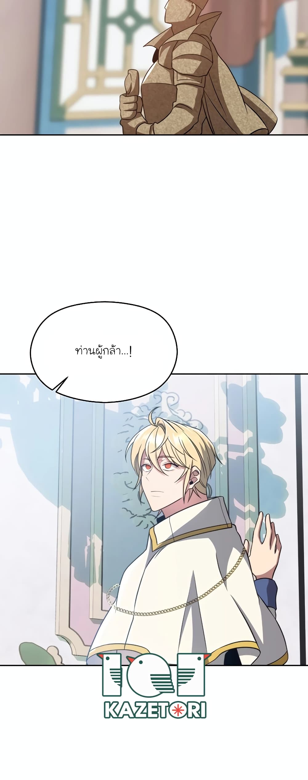 Archmage Transcending Through Regression page 9