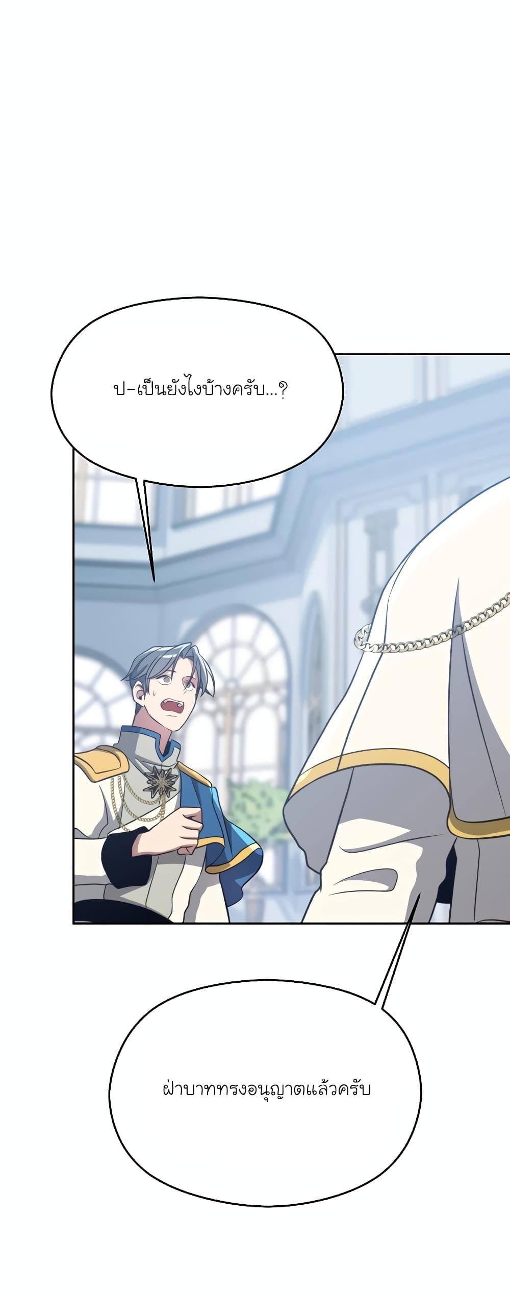 Archmage Transcending Through Regression page 10