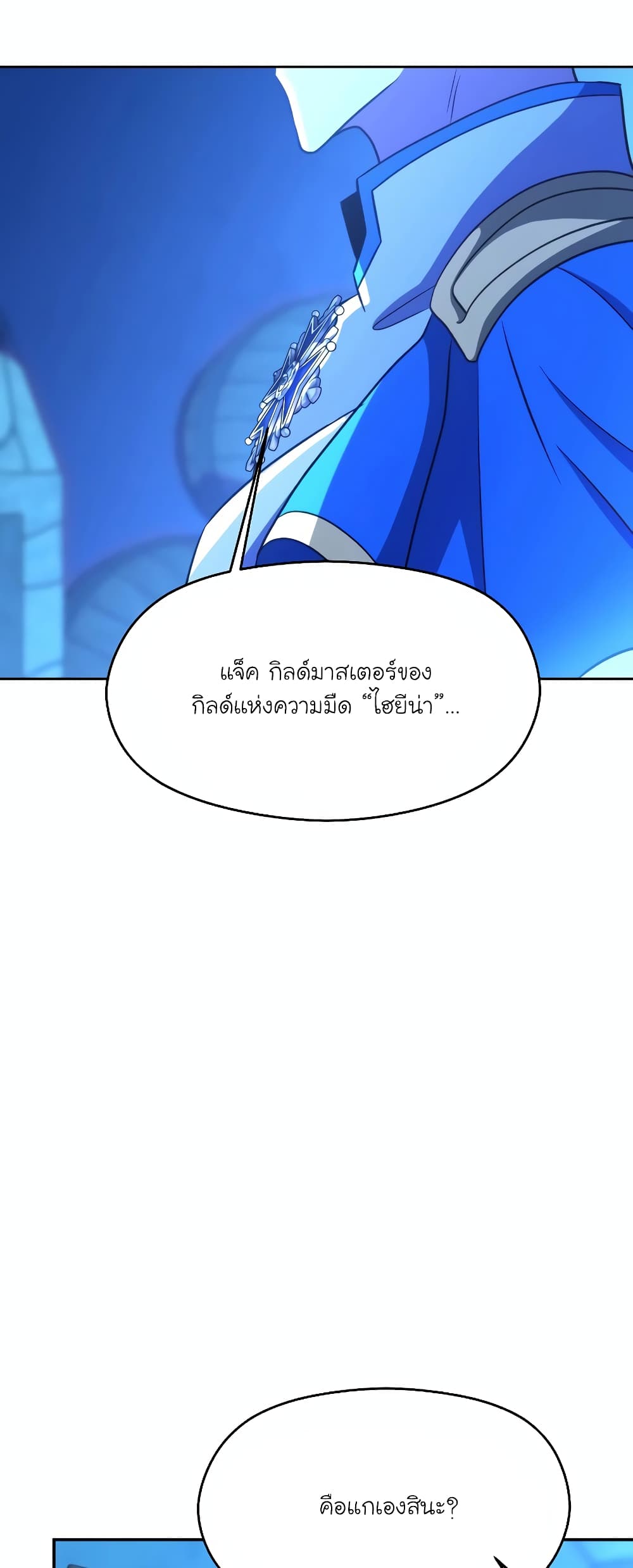 Archmage Transcending Through Regression page 6