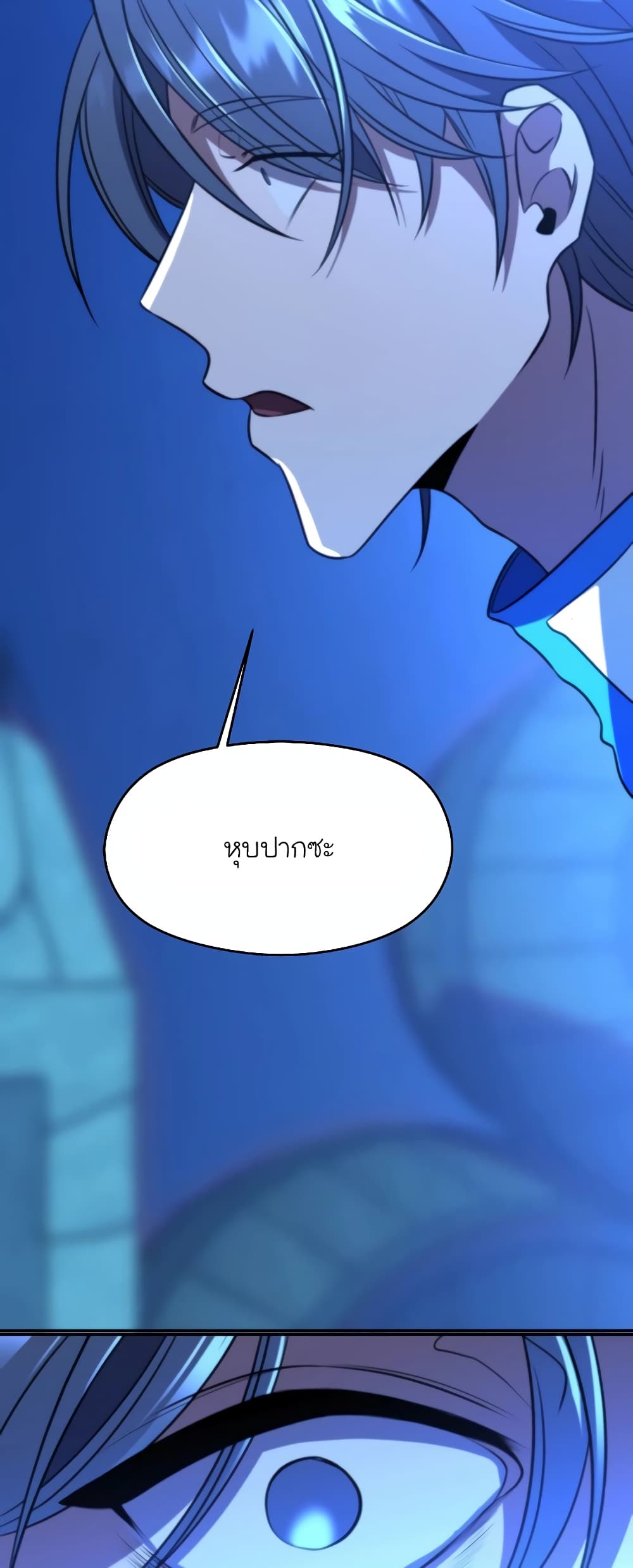 Archmage Transcending Through Regression page 8