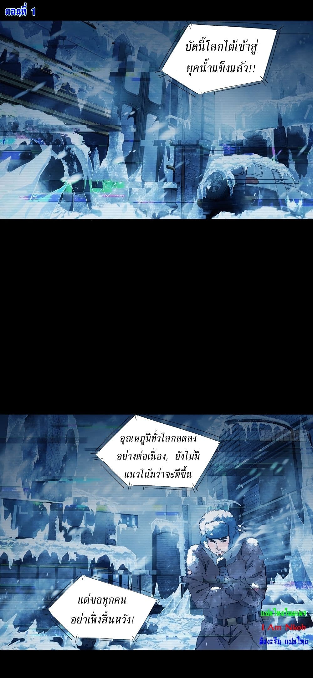 Arctic Cold War page 2