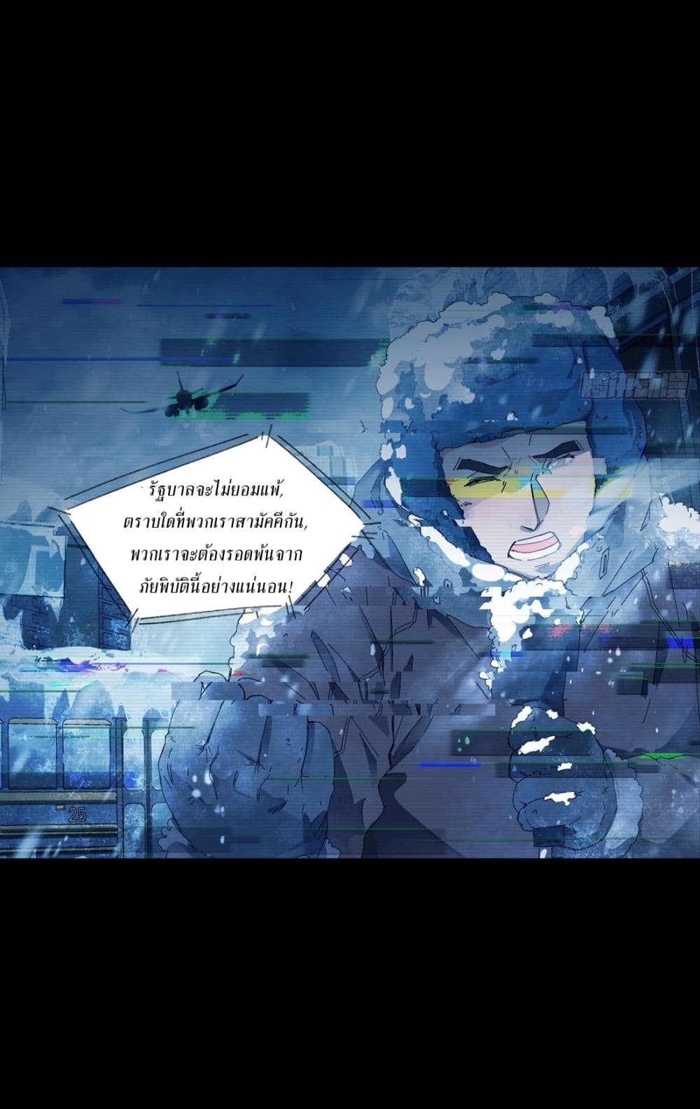 Arctic Cold War page 3