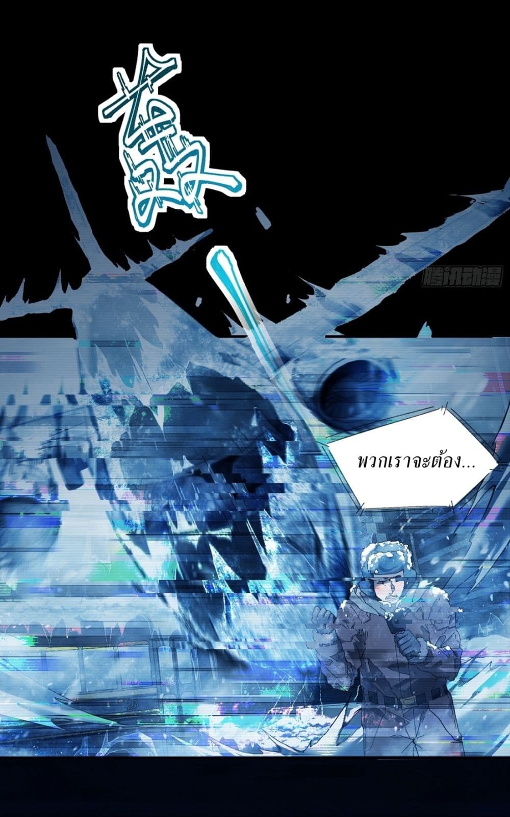 Arctic Cold War page 4