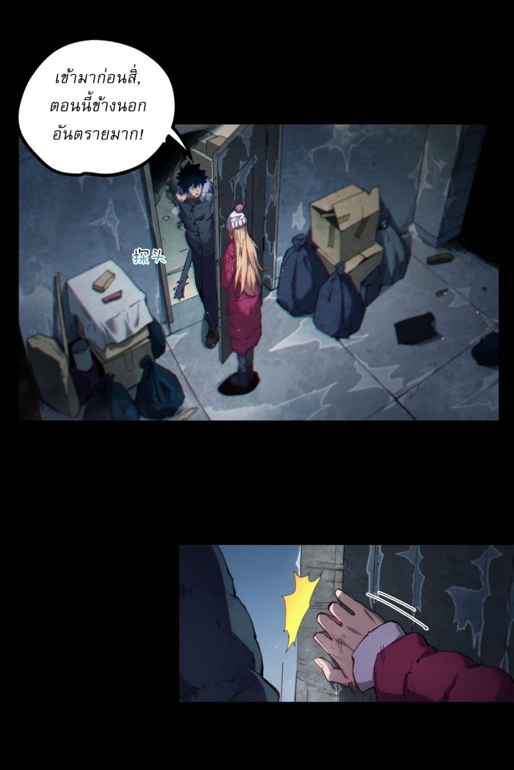 Arctic Cold War page 8