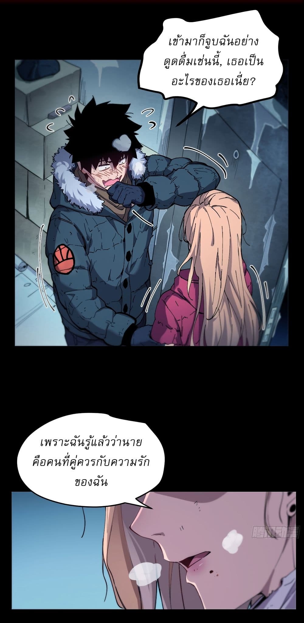 Arctic Cold War page 11