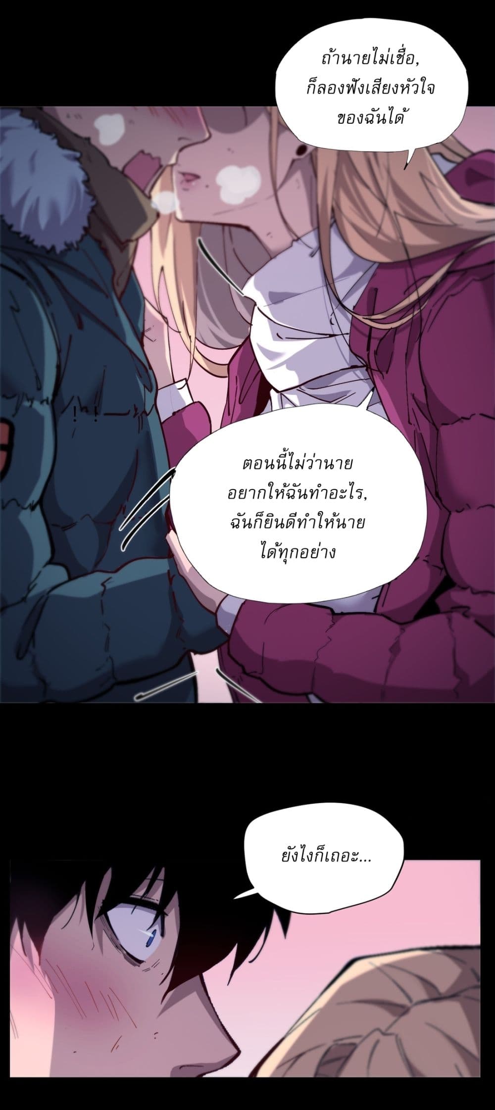 Arctic Cold War page 13
